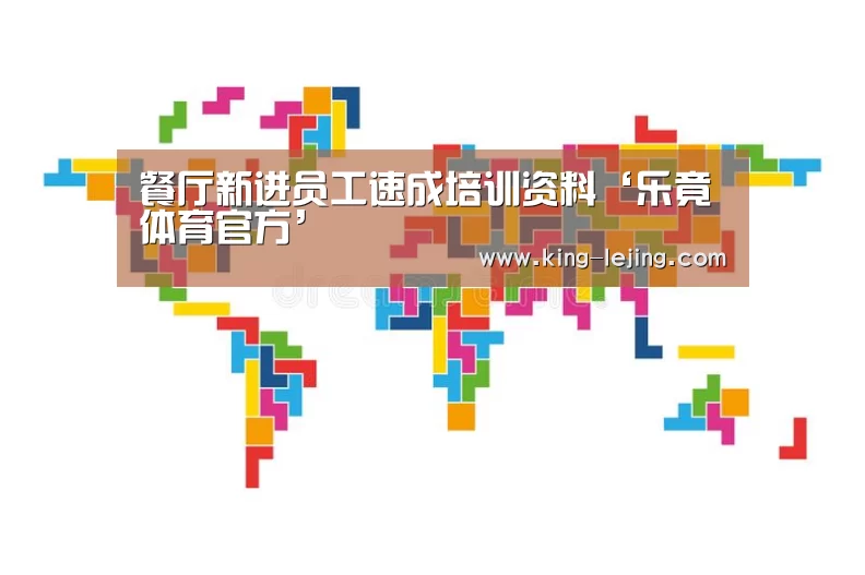 乐竟体育官方
