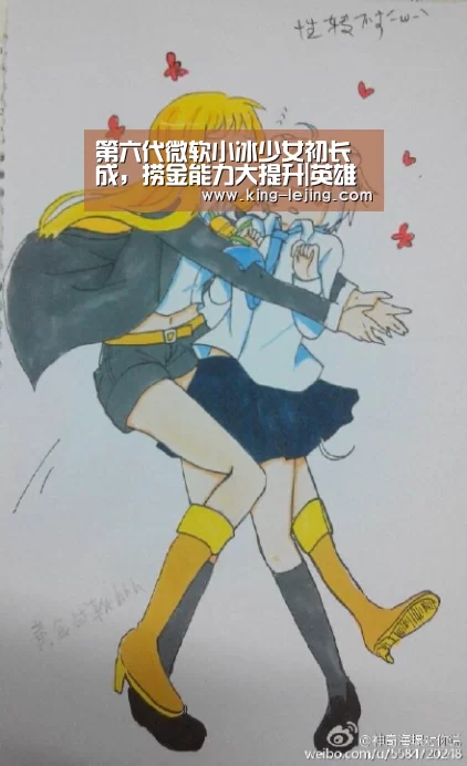 第六代微软小冰少女初长成,捞金能力大提升|英雄联盟赔率(图3) 英雄联盟赔率